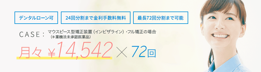 月々14110円×72回